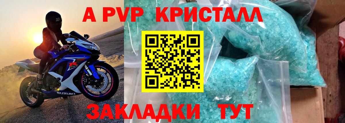 A PVP крисы CK  Вход с VPN  Глазов  Alpha PVP Соль  Alpha-PVP  A-PVP мука 
