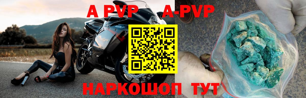 А ПВП кристаллы Глазов