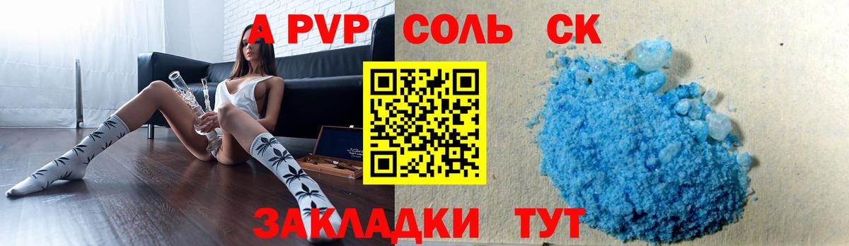 Alpha PVP СК КРИС  Альфа ПВП кристаллы  Глазов  APVP  где найти   Alpha PVP кристаллы 