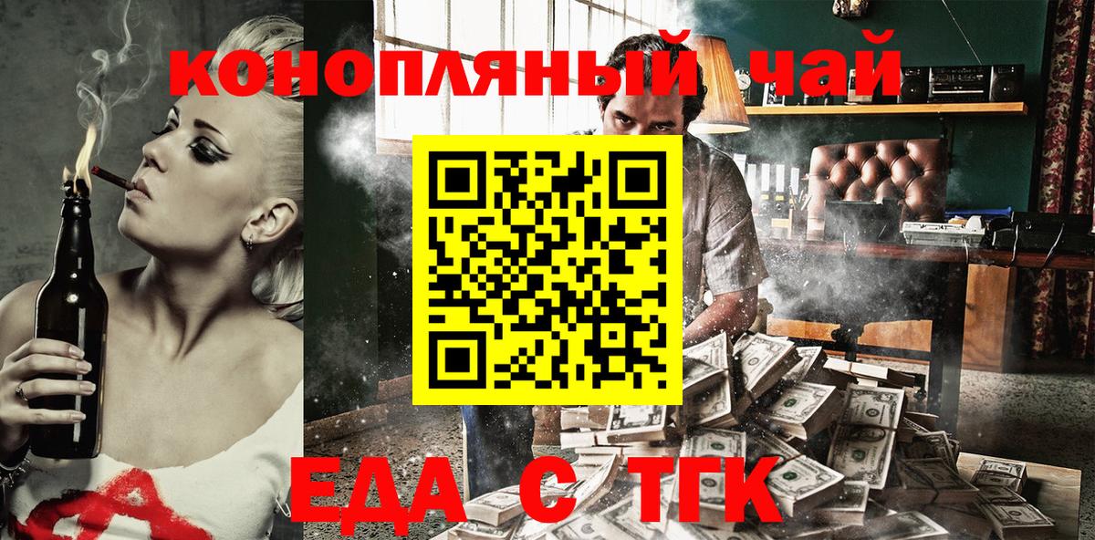 Печенье с ТГК марихуана  Глазов 