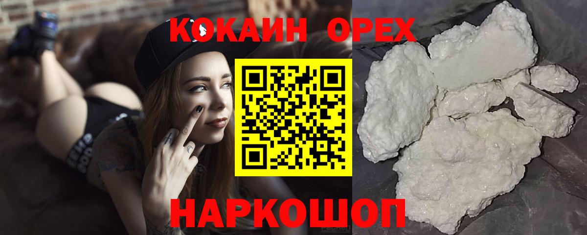 КОКАИН FishScale Глазов
