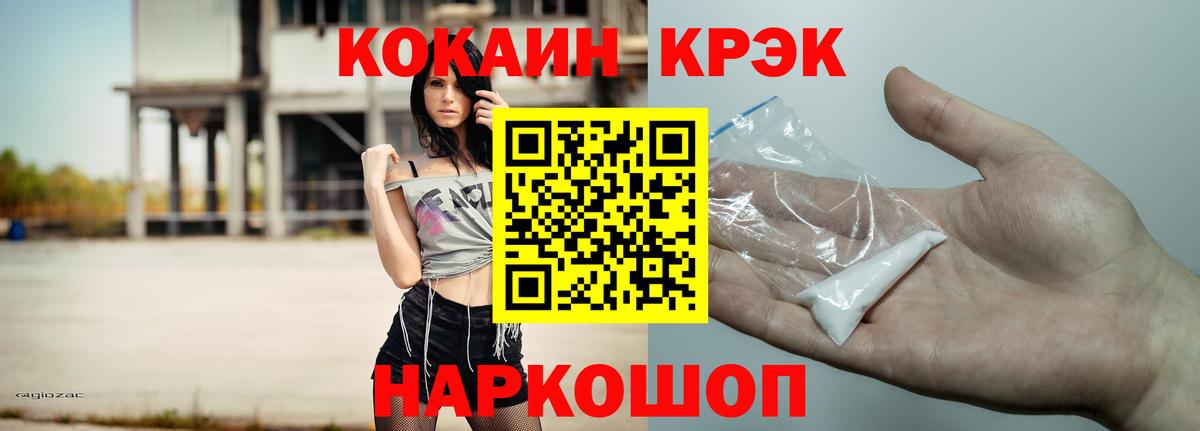 Глазов  COCAIN Колумбийский  Кокаин  Вход с VPN 