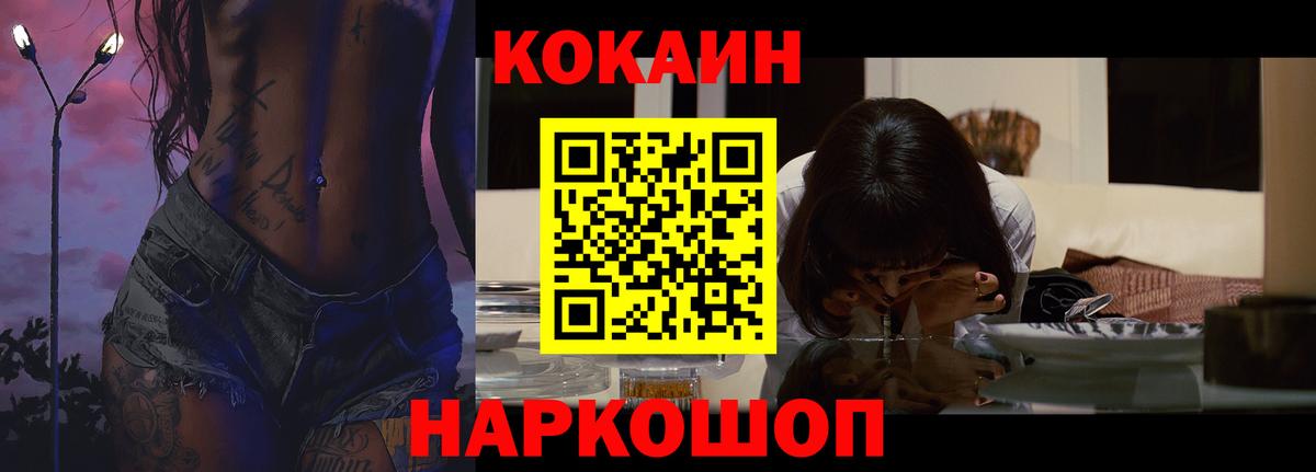 где купить   Глазов  Cocaine 99% 