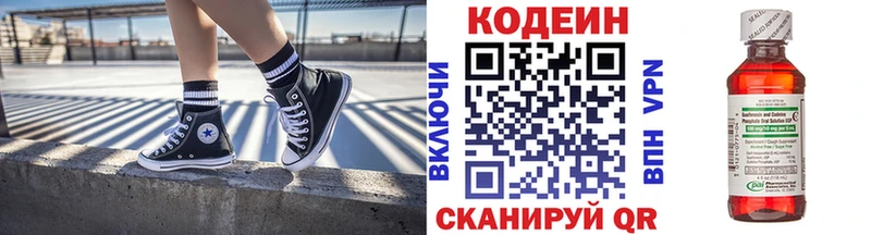 где продают   Глазов  Кодеиновый сироп Lean Purple Drank 