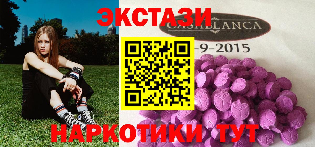 Экстази круглые Глазов
