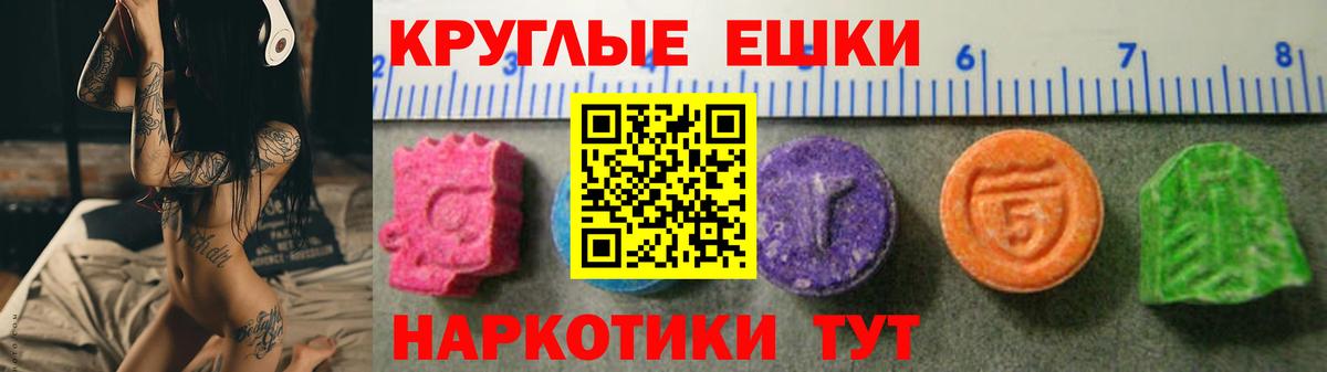 где найти   Вход с VPN  Глазов  Ecstasy  Экстази круглые  ЭКСТАЗИ Punisher 