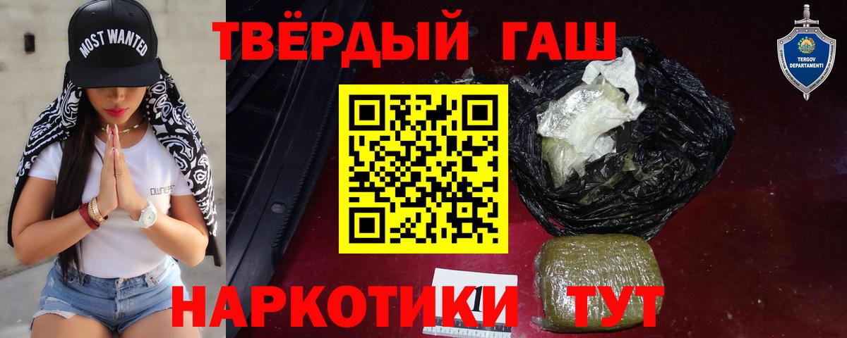 Гашиш hashish Глазов