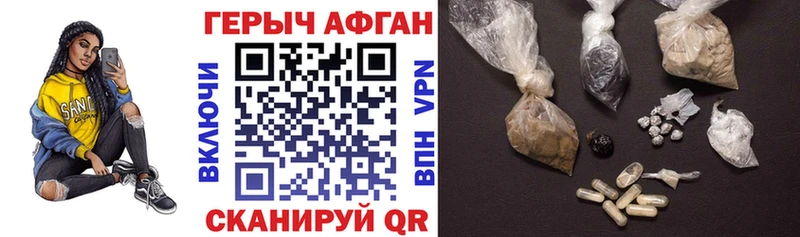 Героин афганец Глазов
