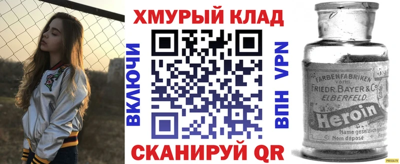 hydra как зайти  Глазов  ГЕРОИН гречка 