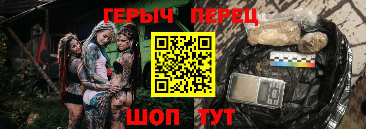 Героин Heroin  Глазов 