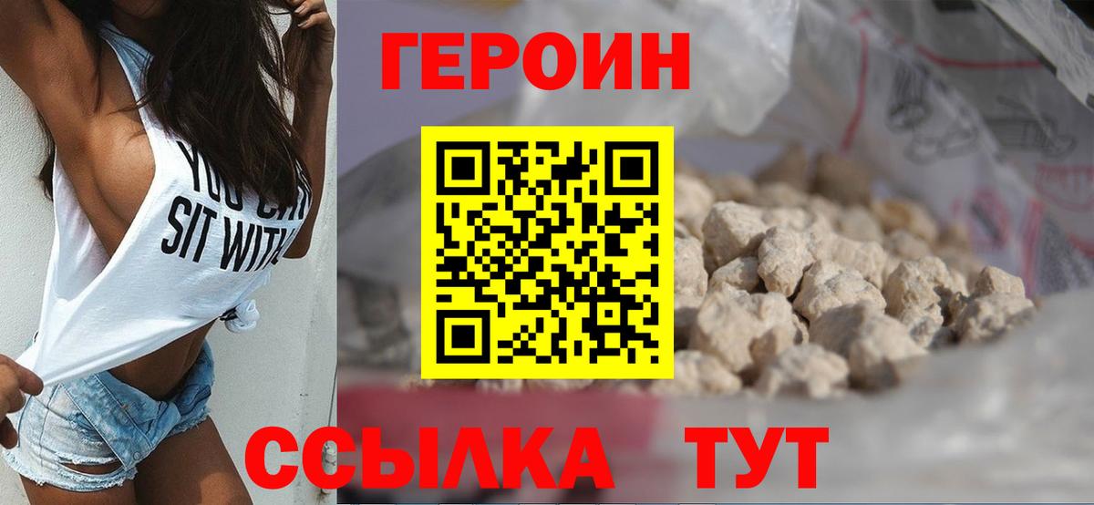 ГЕРОИН Афган Глазов