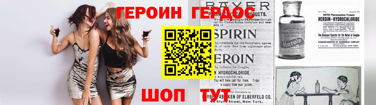 Глазов  Героин гречка  Героин  Вход с VPN 