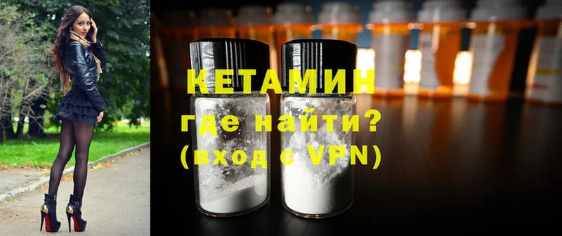 КЕТАМИН ketamine  Глазов 