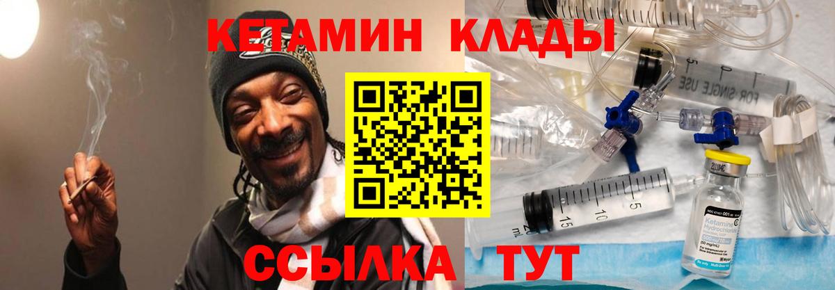 КЕТАМИН VHQ Глазов