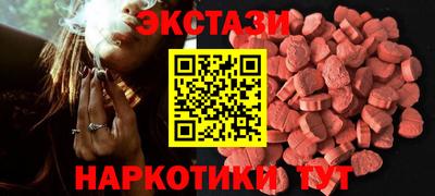 экстази Жуковский
