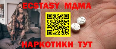 экстази Жуковский