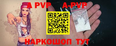 альфа пвп Бийск