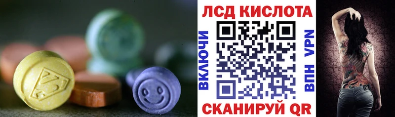 ЛСД экстази кислота  Глазов 