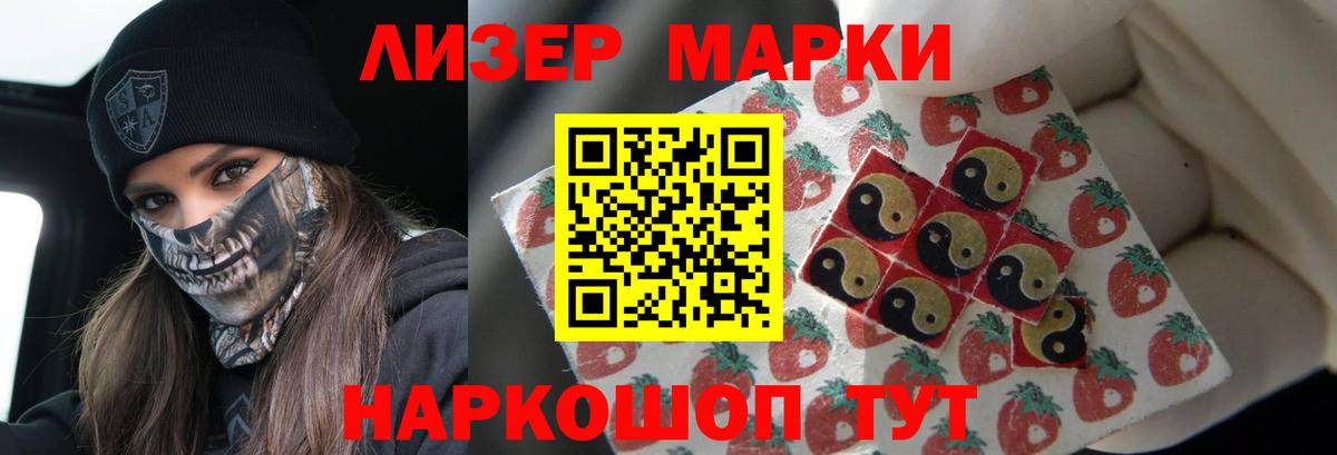 ЛСД экстази кислота  ЛСД экстази кислота  МЕГА рабочий сайт  Глазов 