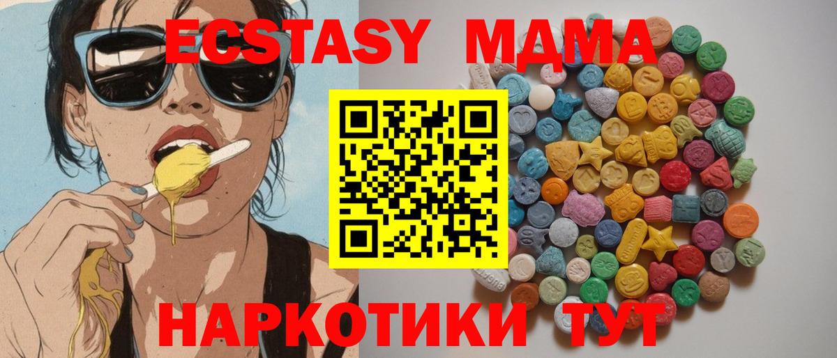 МДМА VHQ Глазов