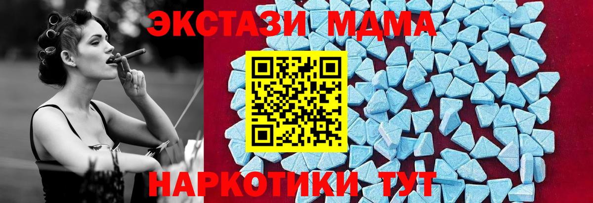 МДМА VHQ  МДМА молли  MDMA  Глазов 