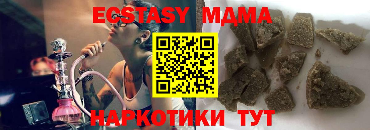 MDMA VHQ  MDMA  MDMA Molly  Глазов  Вход с VPN 