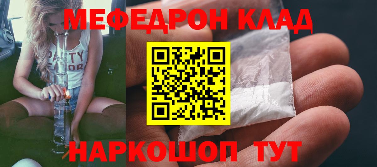 Мефедрон mephedrone  Вход с VPN  МЯУ-МЯУ  Мефедрон мяу мяу  Глазов 