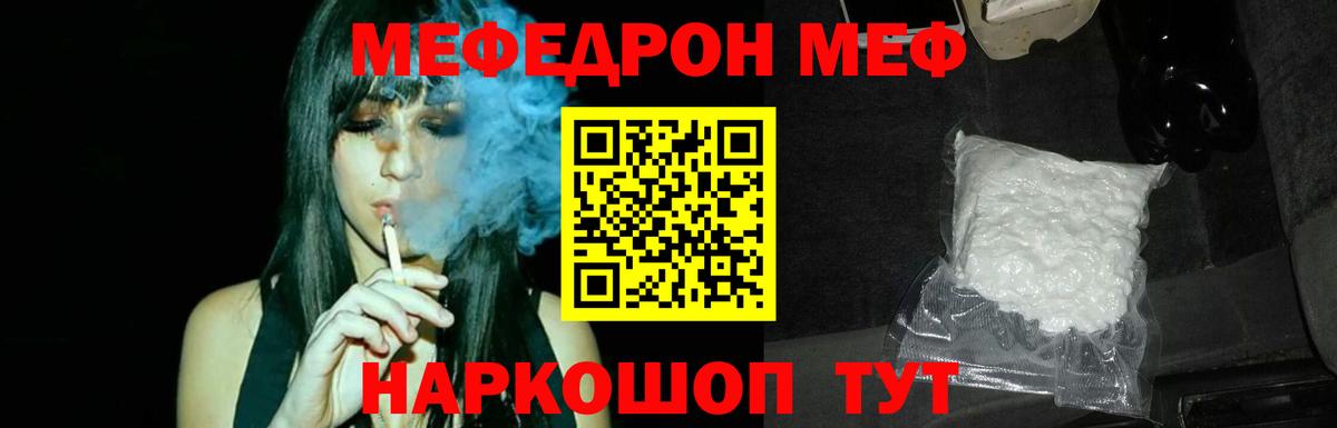 МЕФ кристаллы Глазов