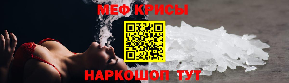 МЯУ-МЯУ кристаллы  Глазов  МЯУ-МЯУ  МЕФ VHQ 