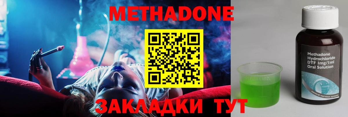 Метадон белоснежный  МЕТАДОН VHQ  Глазов  Вход с VPN 