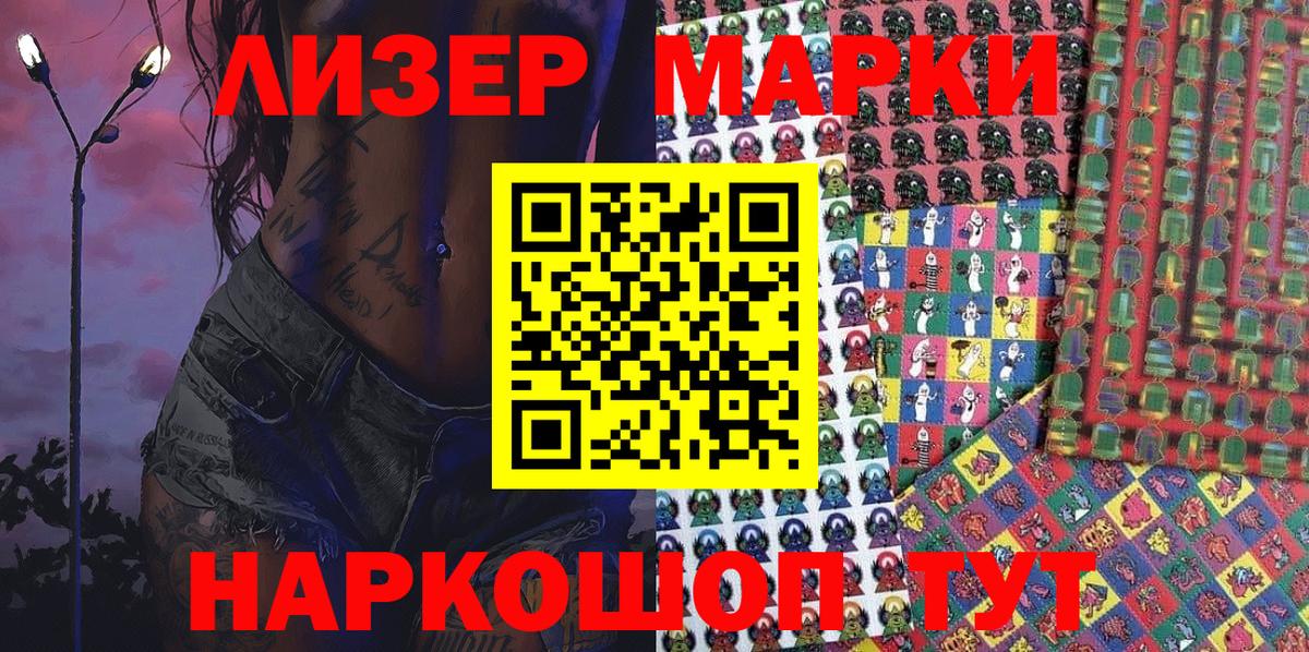 Марки 25I-NBOMe 1,5мг  Марки 25I-NBOMe  Глазов  Вход с VPN  Марки 25I-NBOMe 1,5мг 