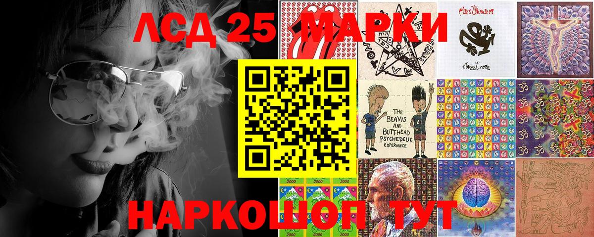 Наркотические марки 1,8мг  Марки 25I-NBOMe  Глазов 