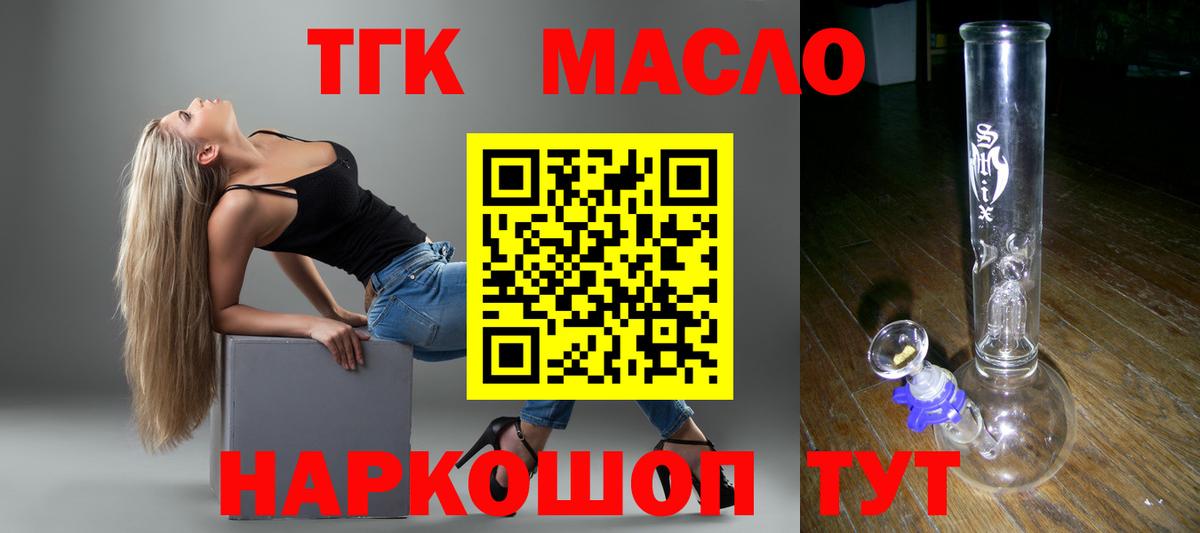 где продают   Глазов  Дистиллят ТГК концентрат 