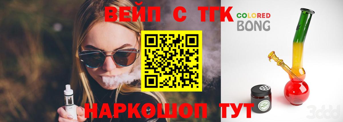 ТГК Wax Глазов